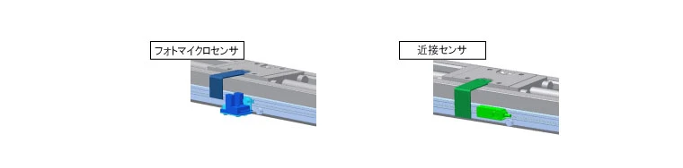 포토마이크로센서와 근접센서