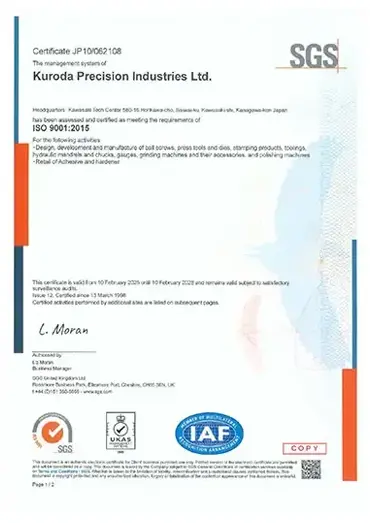 ISO9001認証取得の画像