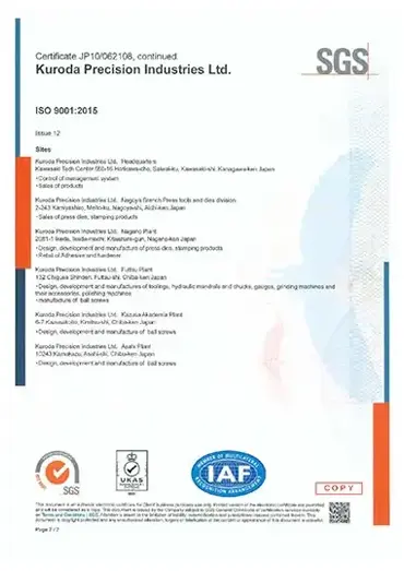 ISO9001認証取得の画像