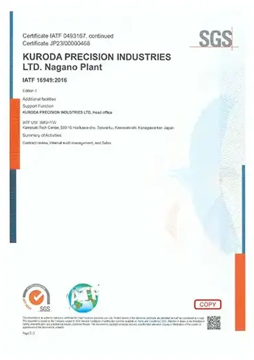 IATF16949認証取得(車載用モーターコアの製造にて認証取得)の画像