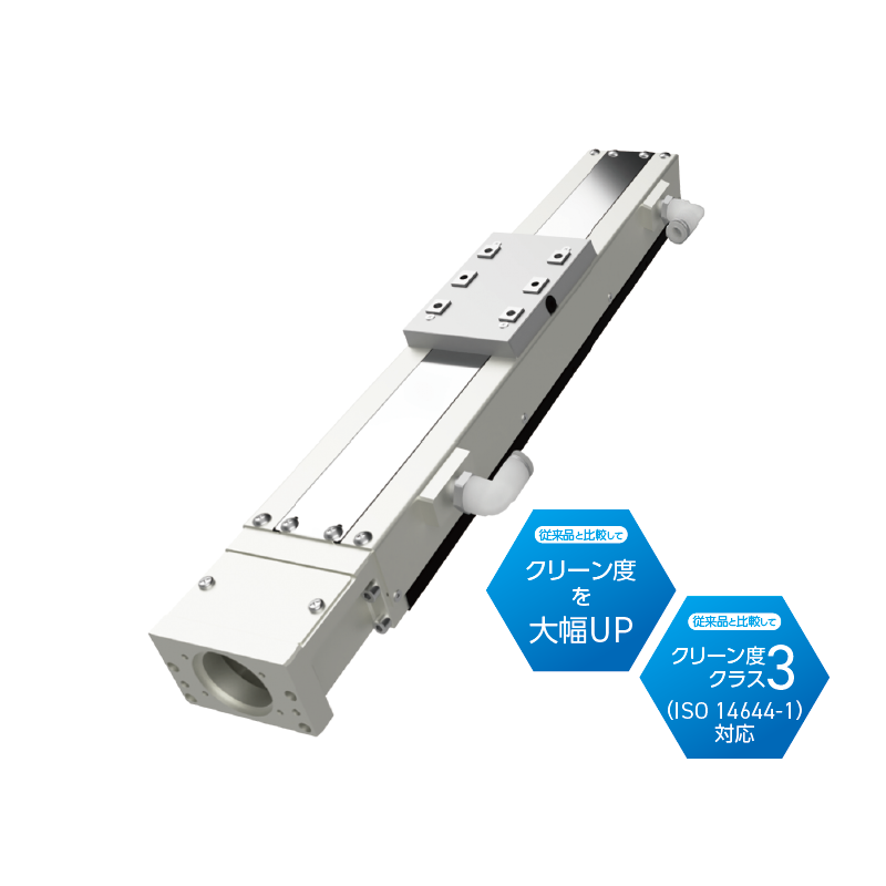 低発塵クリーンアクチュエータSCシリーズ
