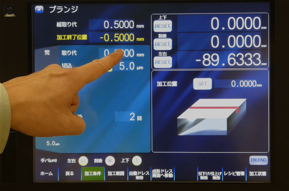 対話型オペレーション『GS-SmartTouch』