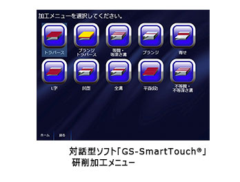 정밀 프로파일 표면 연삭 디스크 GS-30V